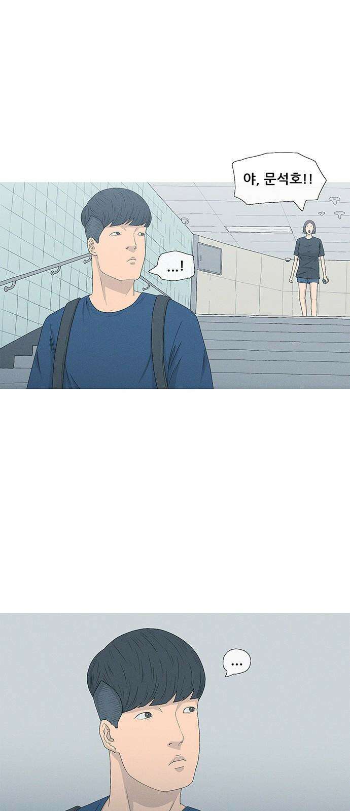 연애의 기록 86화 철야 11