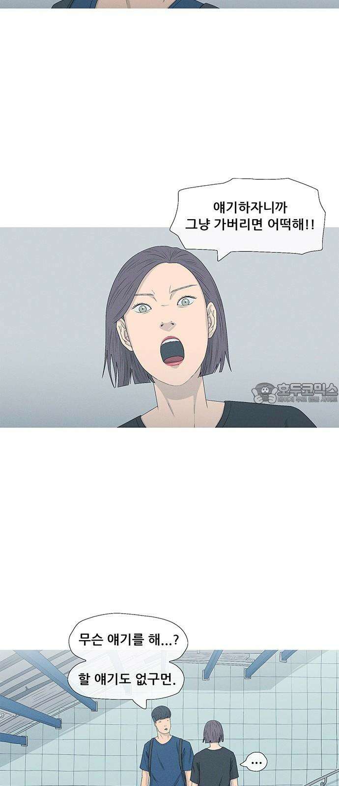 연애의 기록 86화 철야 12