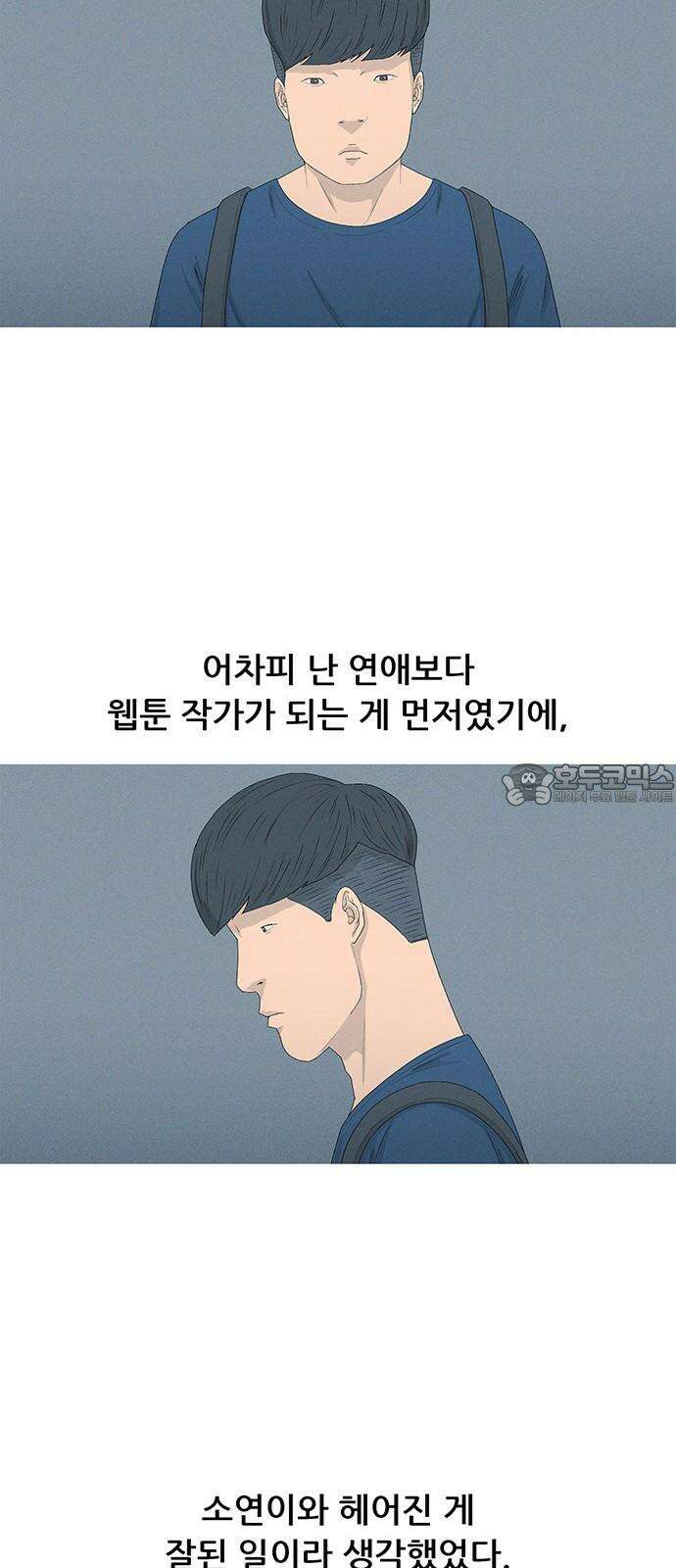 연애의 기록 86화 철야 15