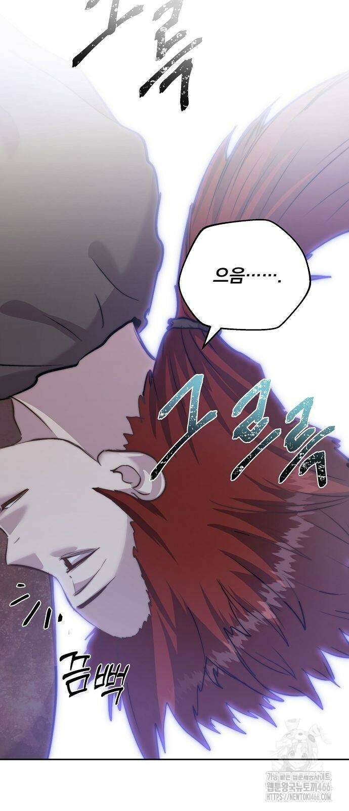 성황의 손자는 네크로맨서 63화 2