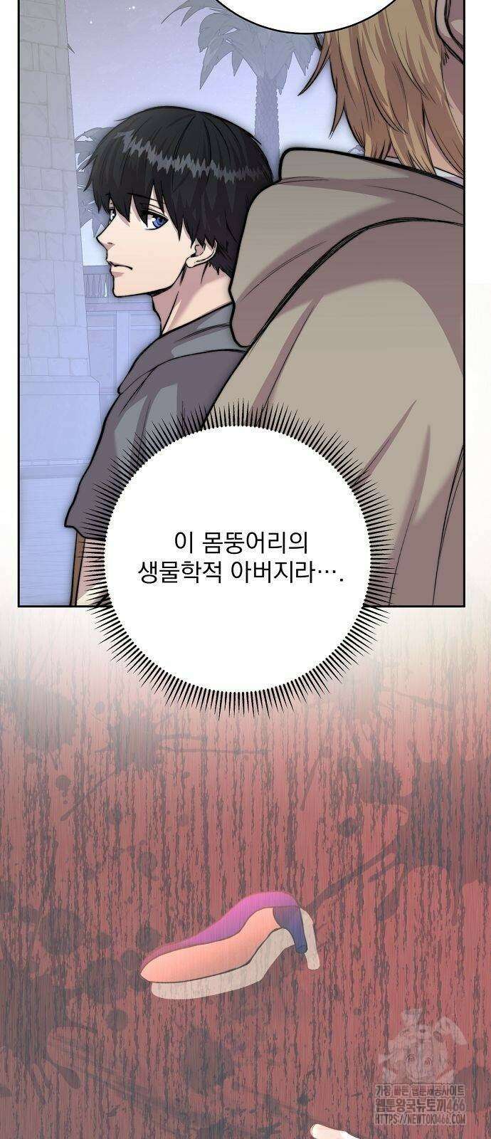 성황의 손자는 네크로맨서 63화 9