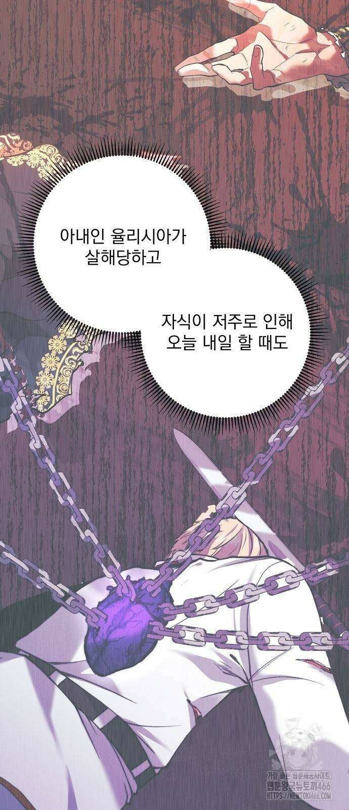 성황의 손자는 네크로맨서 63화 10