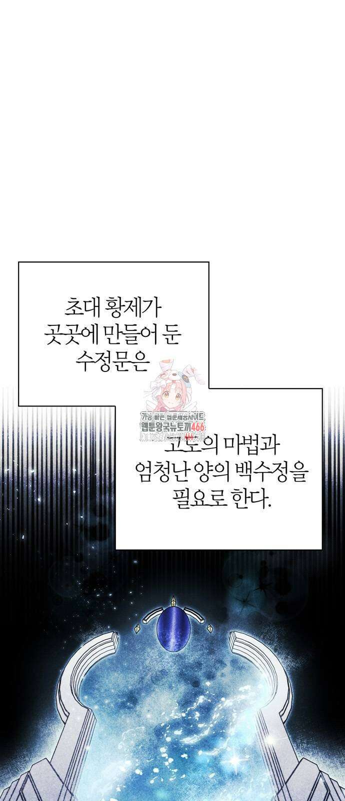 전남편의 미친개를 길들였다 외전 3화 1