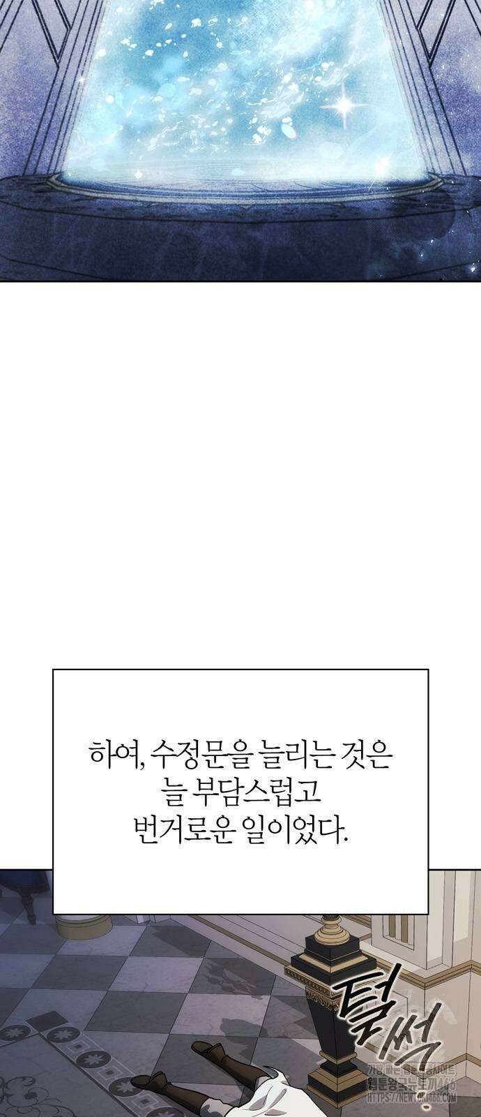 전남편의 미친개를 길들였다 외전 3화 2