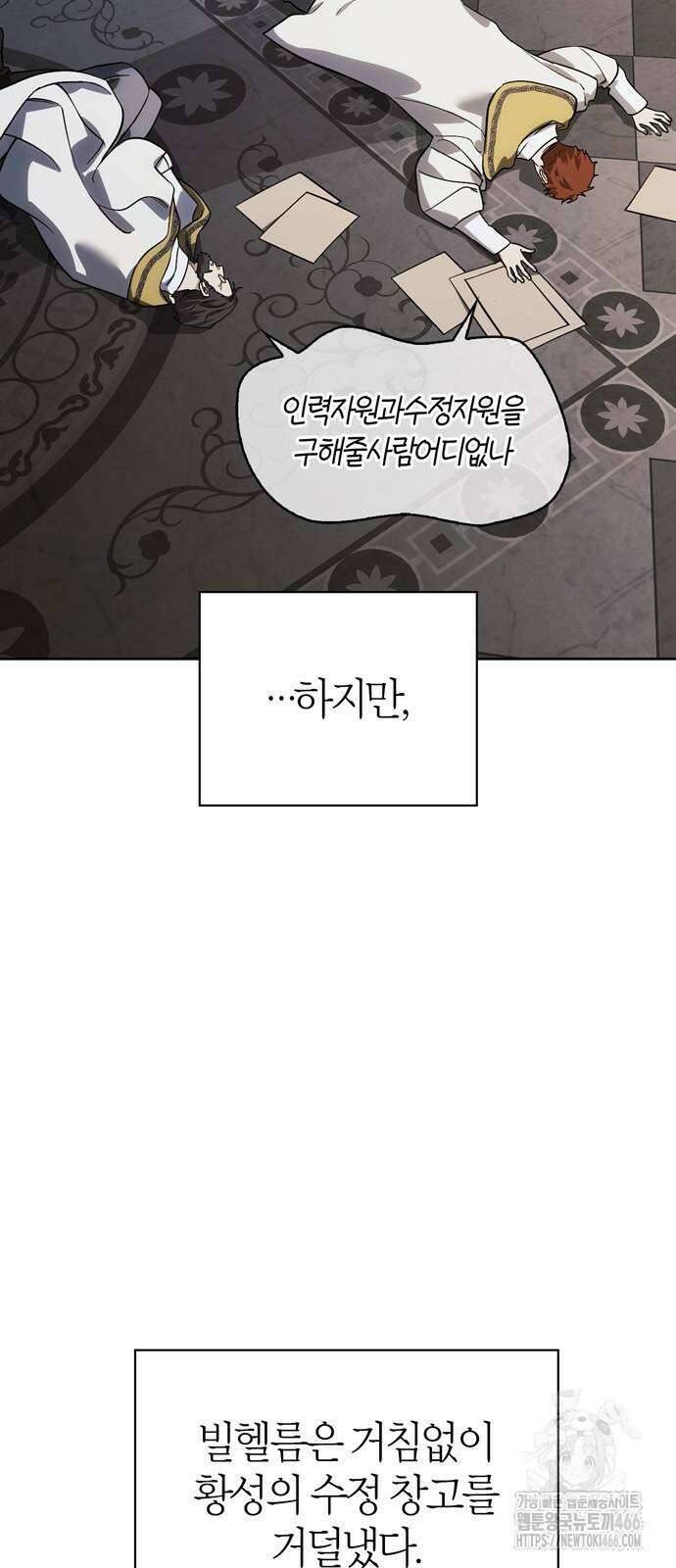 전남편의 미친개를 길들였다 외전 3화 3