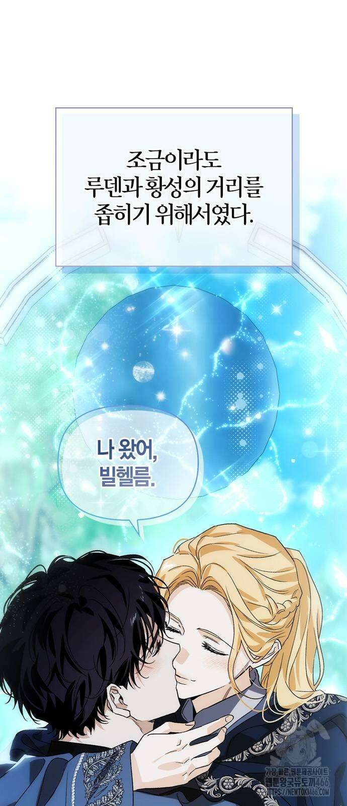 전남편의 미친개를 길들였다 외전 3화 6
