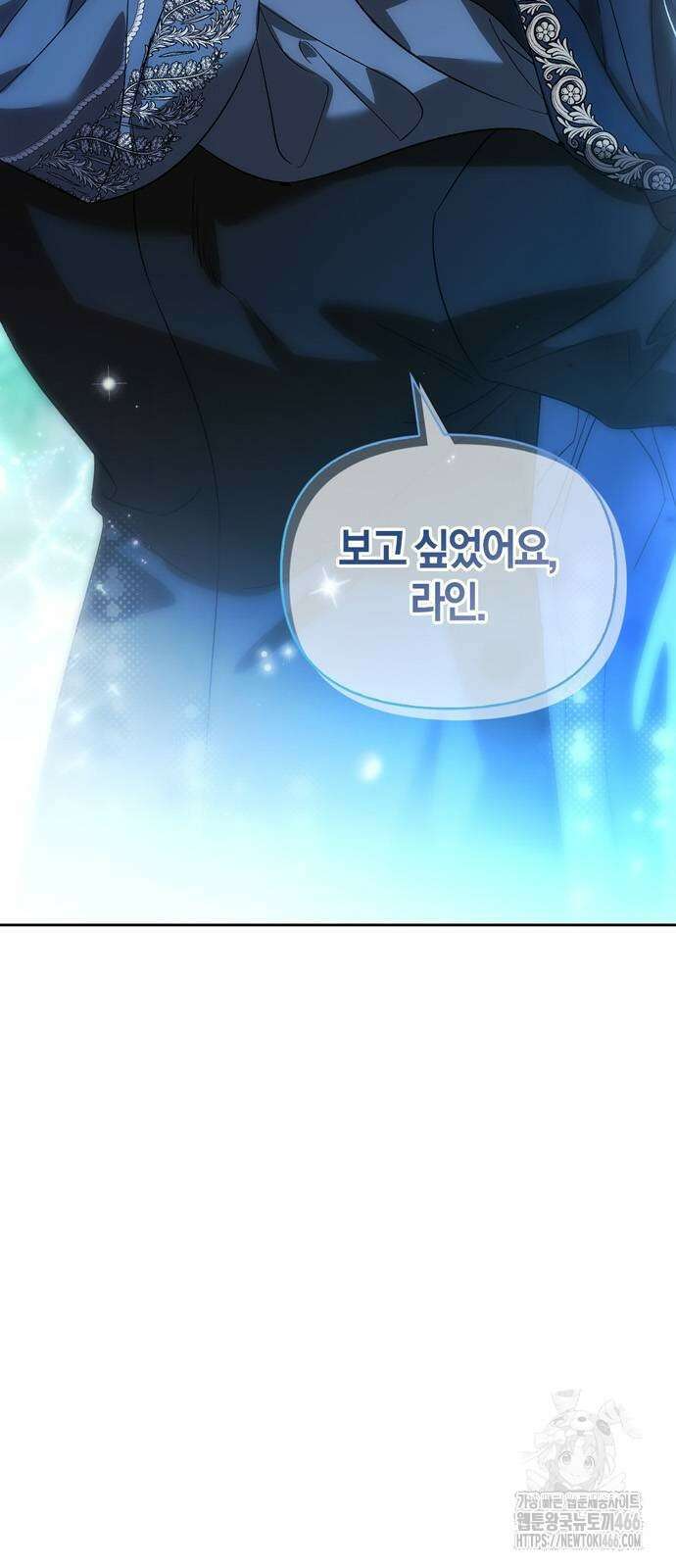 전남편의 미친개를 길들였다 외전 3화 7