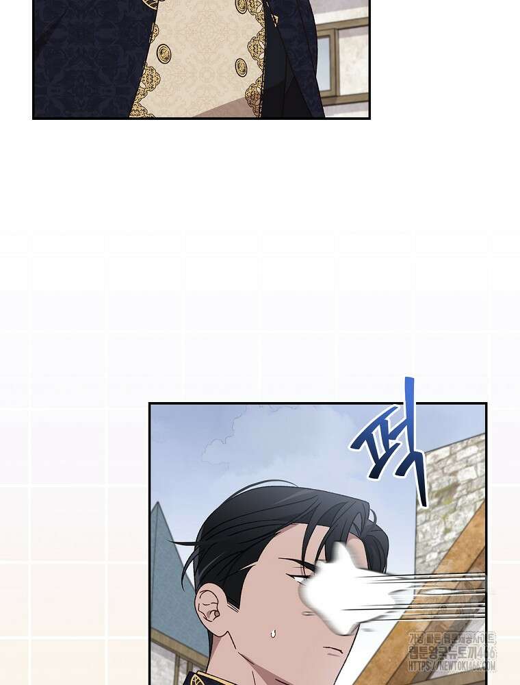 시한부를 즐겼을 뿐이었는데 37화 4