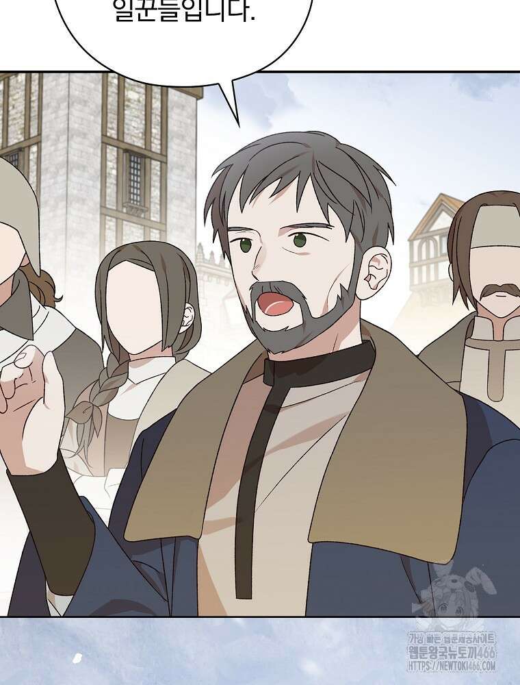 시한부를 즐겼을 뿐이었는데 37화 20