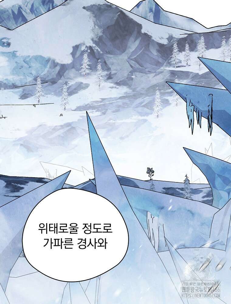 시한부를 즐겼을 뿐이었는데 37화 22