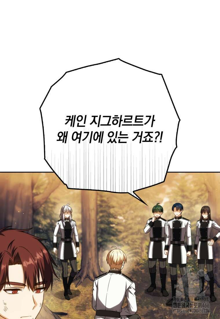 환생한 암살자는 검술 천재 40화 3
