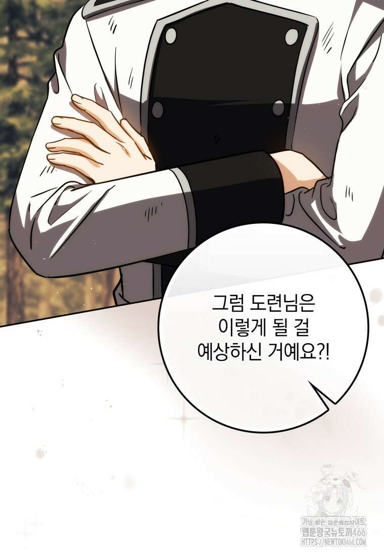 환생한 암살자는 검술 천재 40화 6