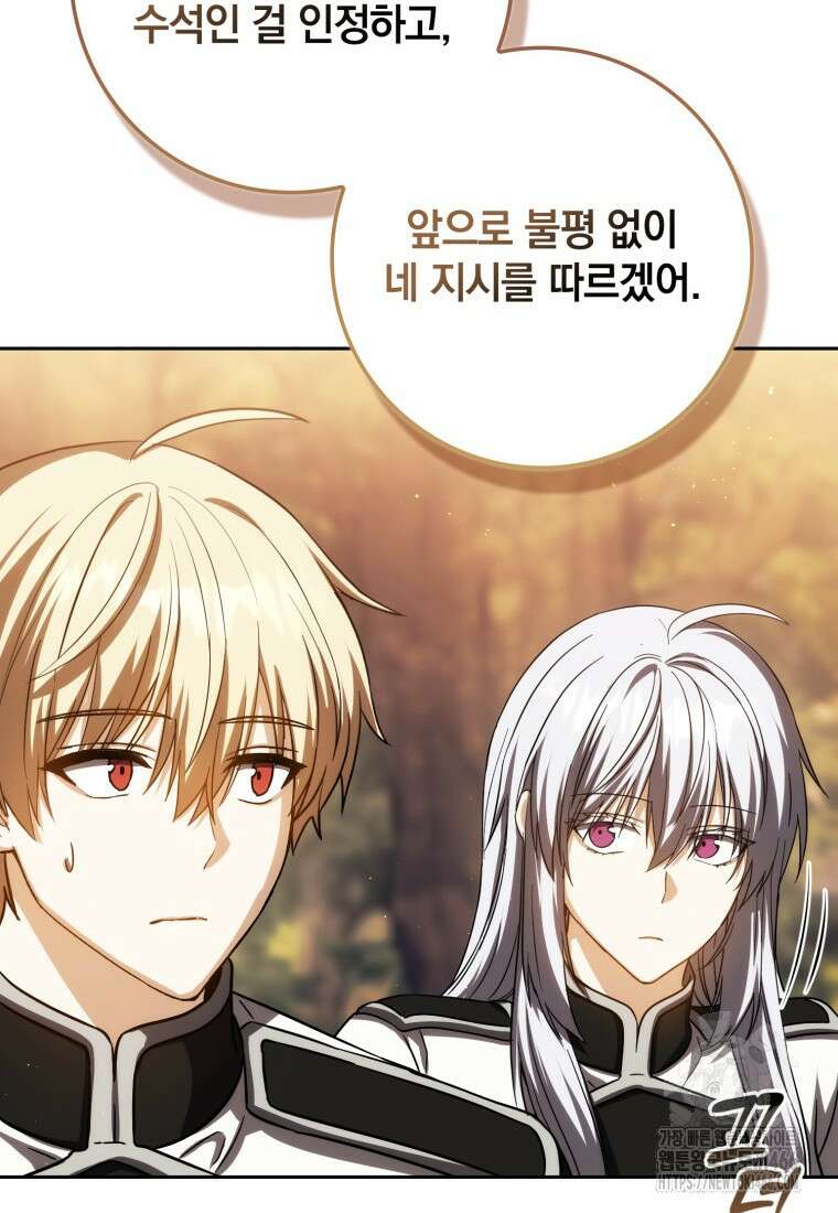 환생한 암살자는 검술 천재 40화 14