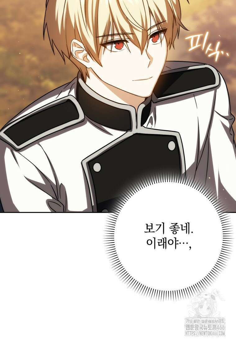 환생한 암살자는 검술 천재 40화 16