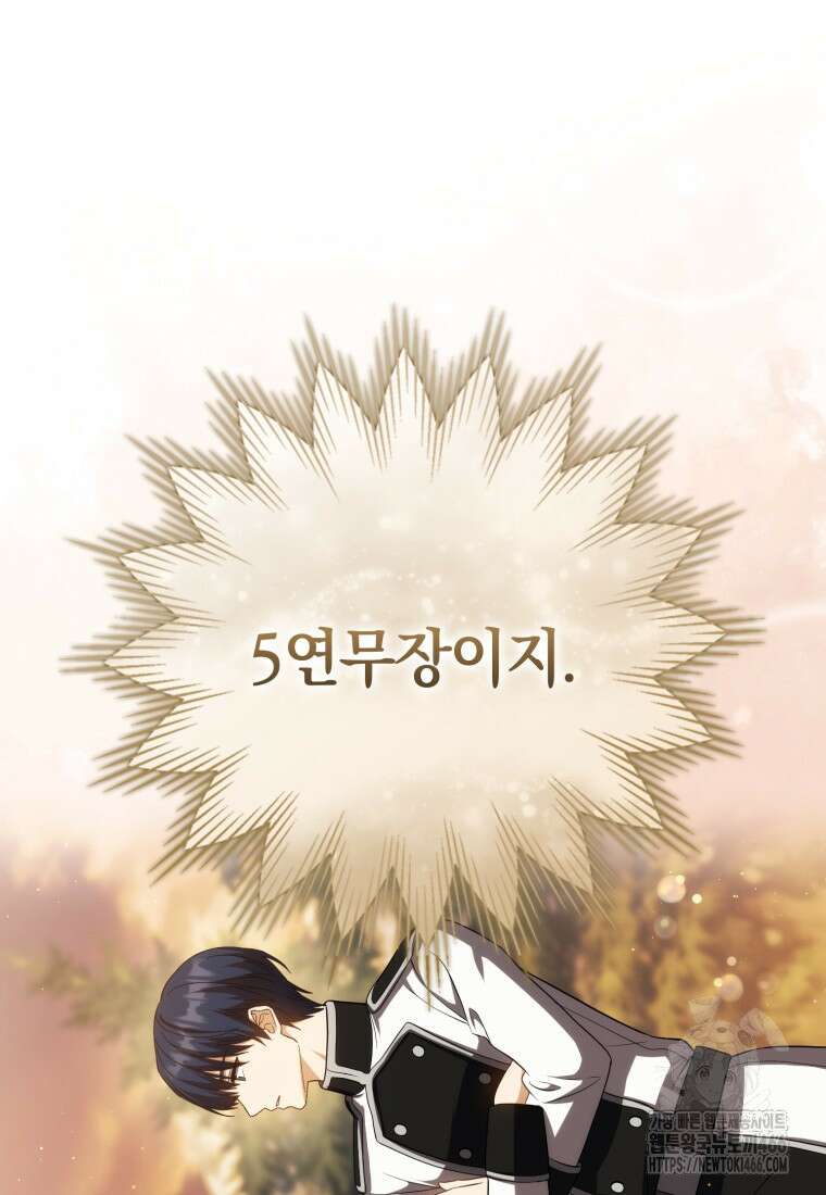 환생한 암살자는 검술 천재 40화 18