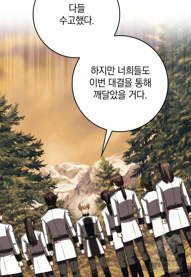 환생한 암살자는 검술 천재 40화 21