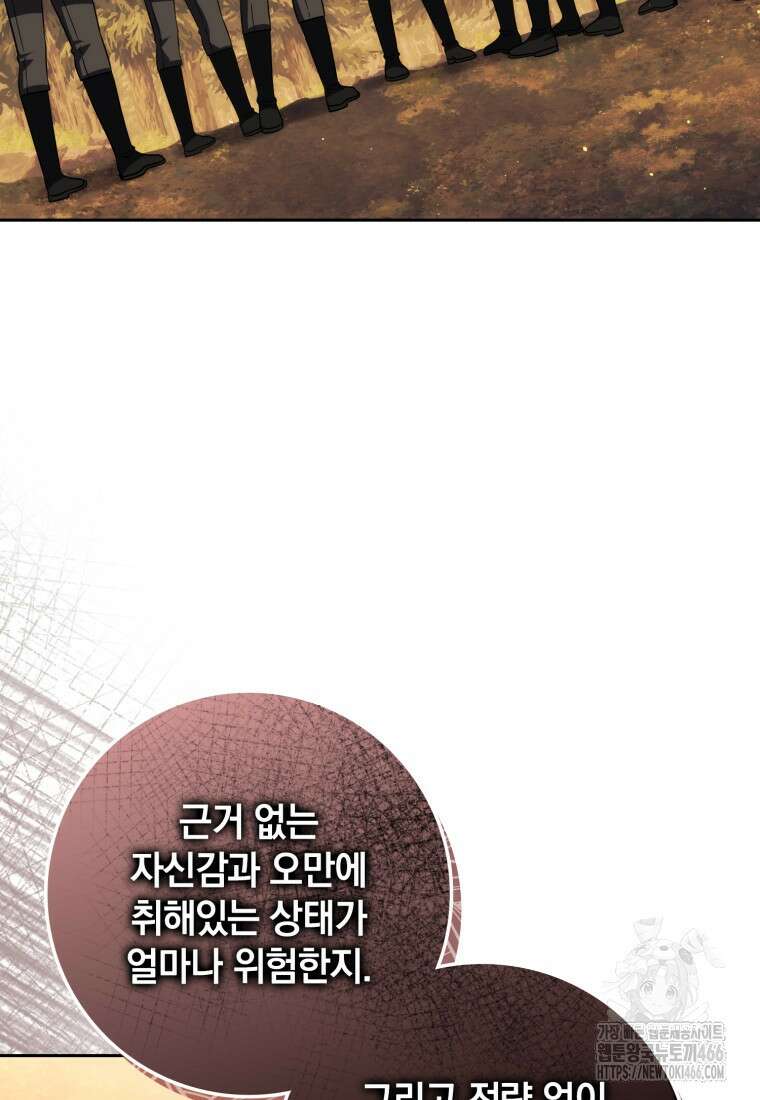 환생한 암살자는 검술 천재 40화 22