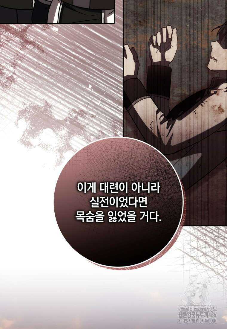 환생한 암살자는 검술 천재 40화 24