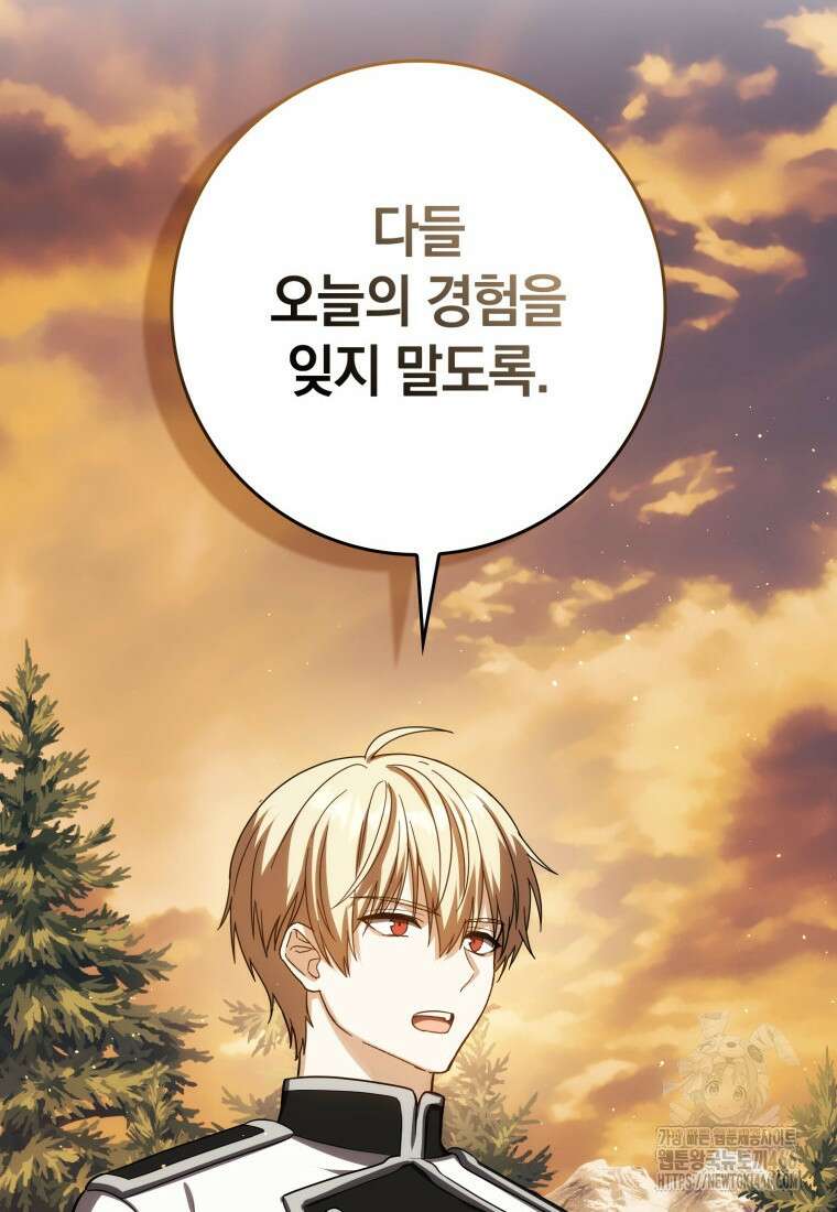 환생한 암살자는 검술 천재 40화 25