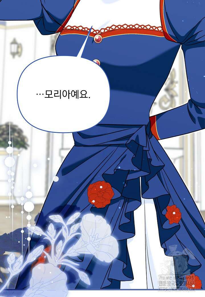 전쟁광 남편의 아이를 빼돌렸다 104화 9