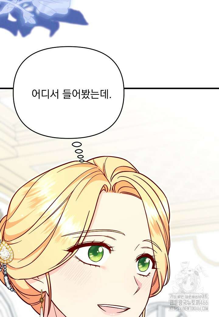 전쟁광 남편의 아이를 빼돌렸다 104화 10