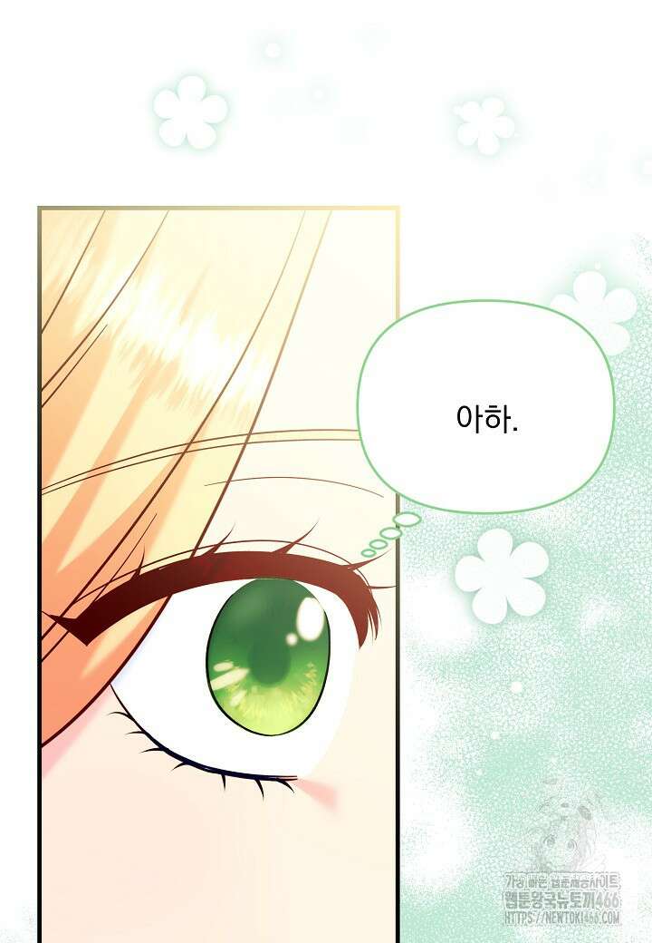 전쟁광 남편의 아이를 빼돌렸다 104화 12