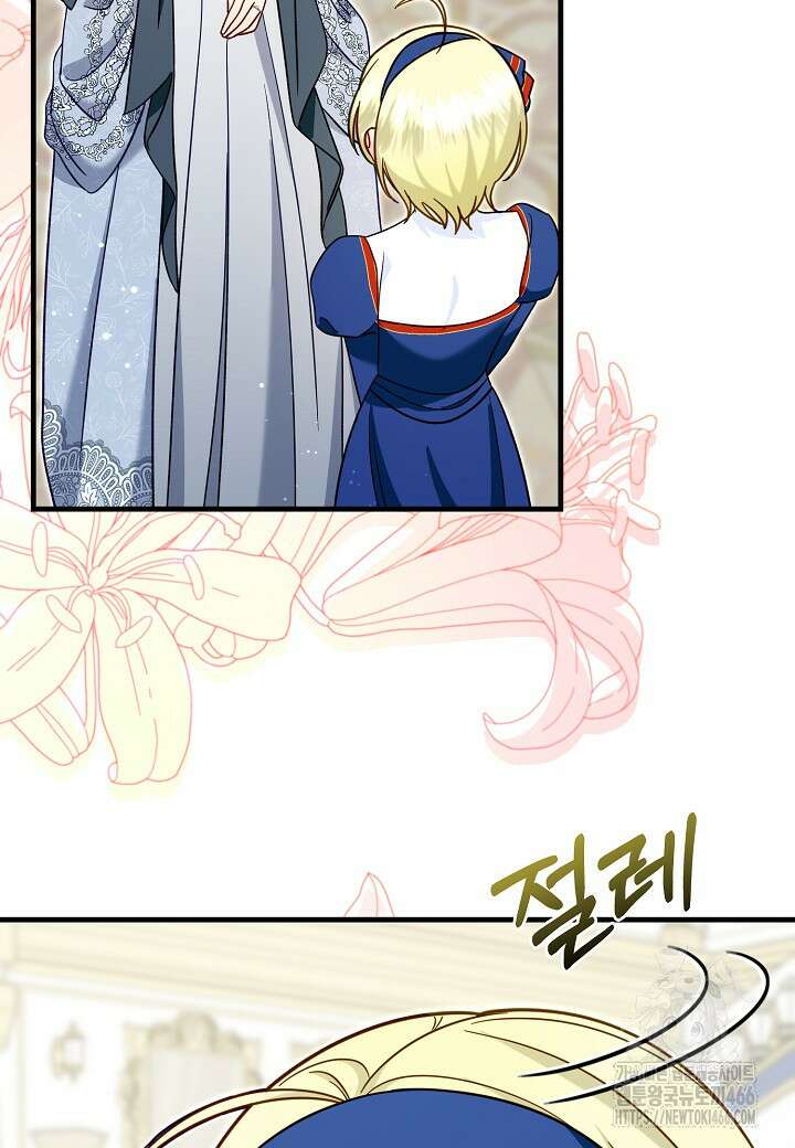 전쟁광 남편의 아이를 빼돌렸다 104화 17