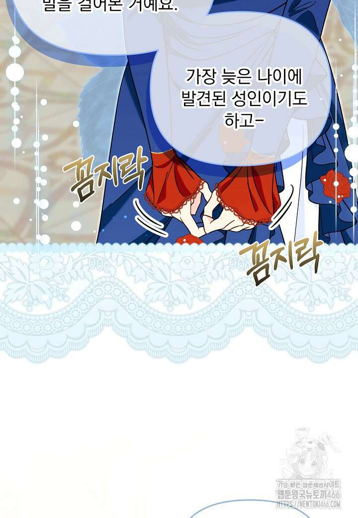 전쟁광 남편의 아이를 빼돌렸다 104화 24