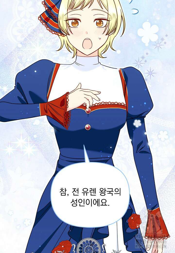 전쟁광 남편의 아이를 빼돌렸다 104화 28