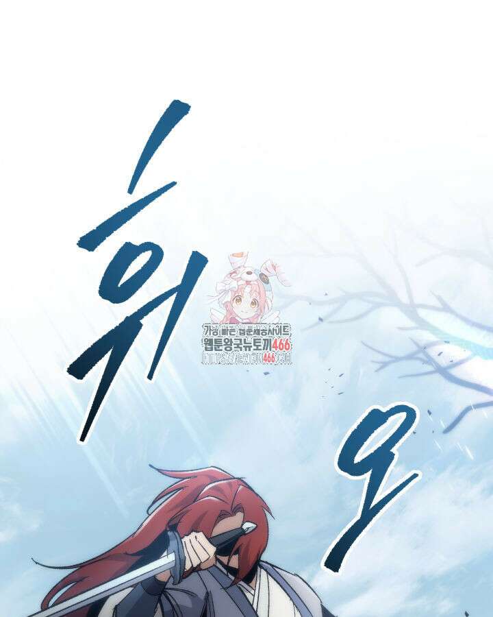 구천구검 97화 1