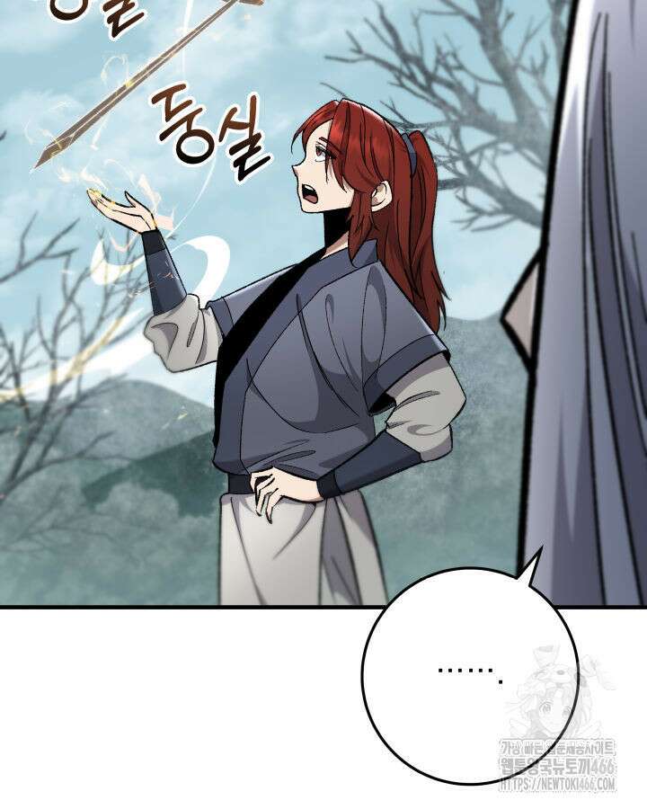 구천구검 97화 13