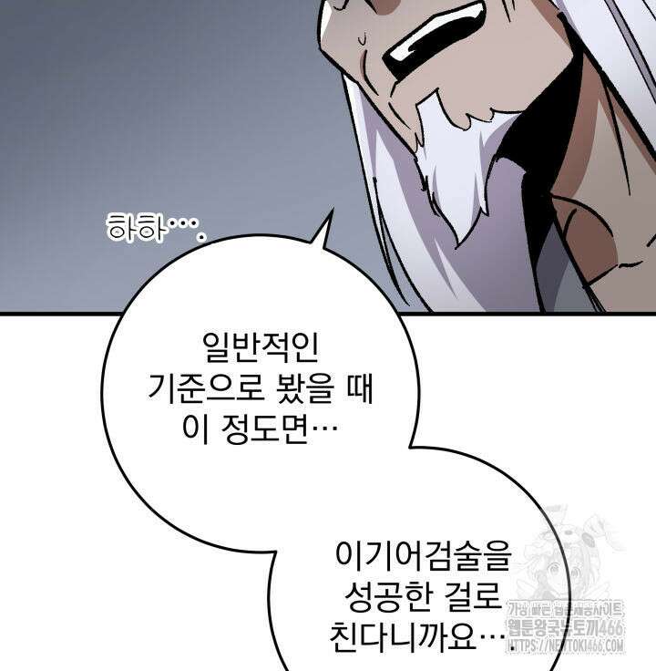 구천구검 97화 15
