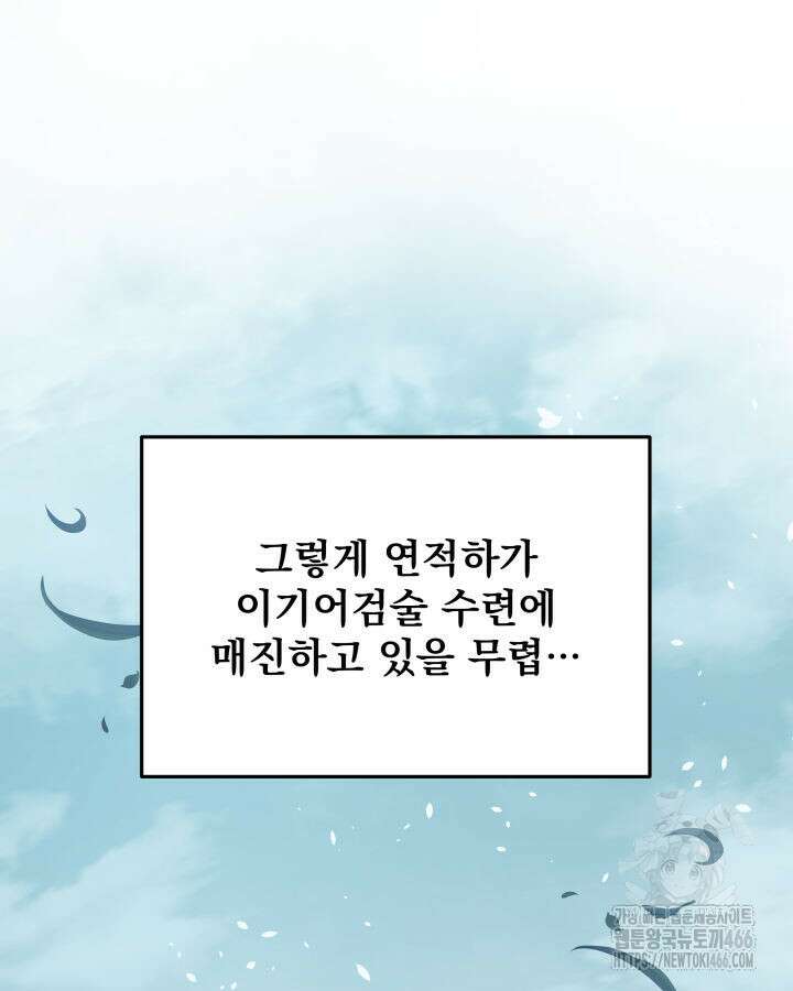 구천구검 97화 17