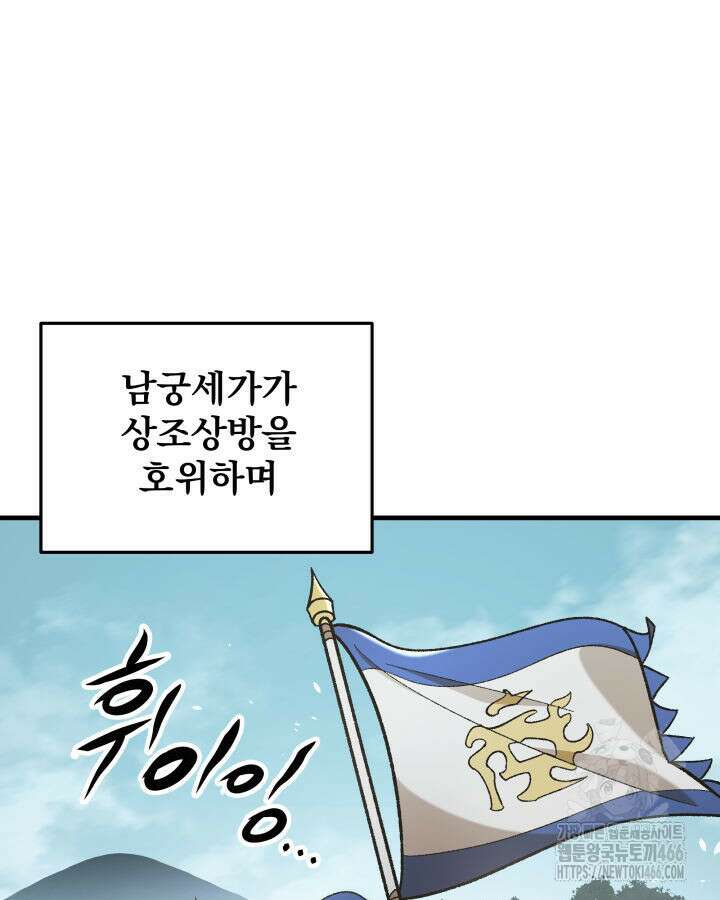 구천구검 97화 19