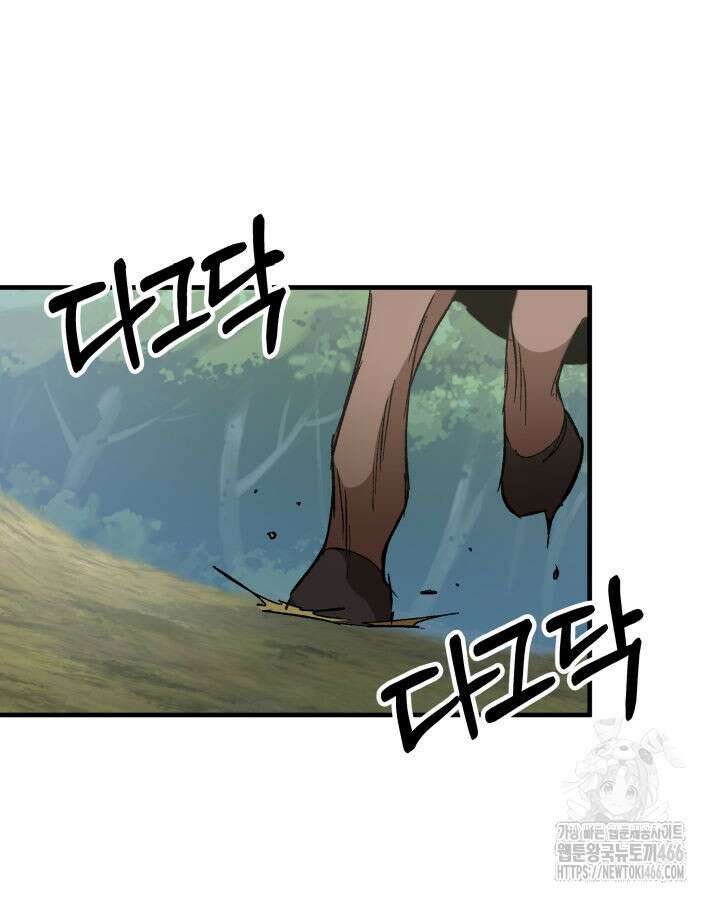 구천구검 97화 25