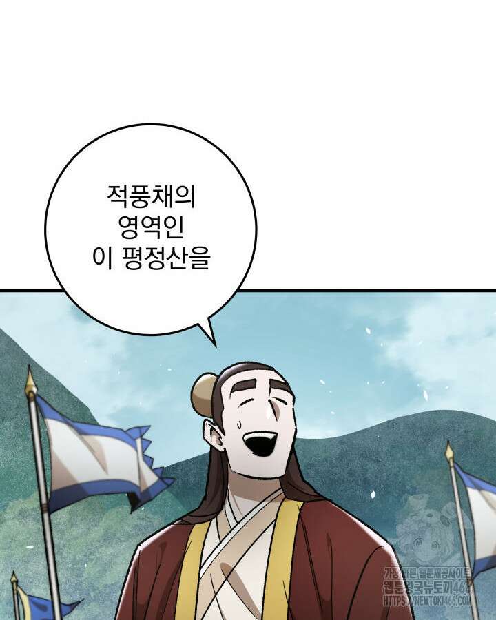 구천구검 97화 26