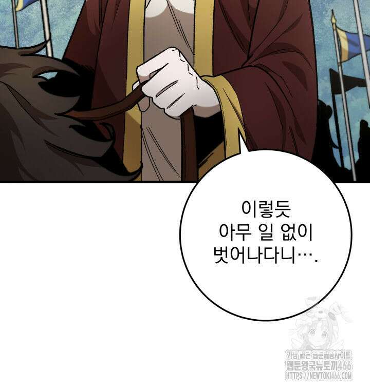 구천구검 97화 27