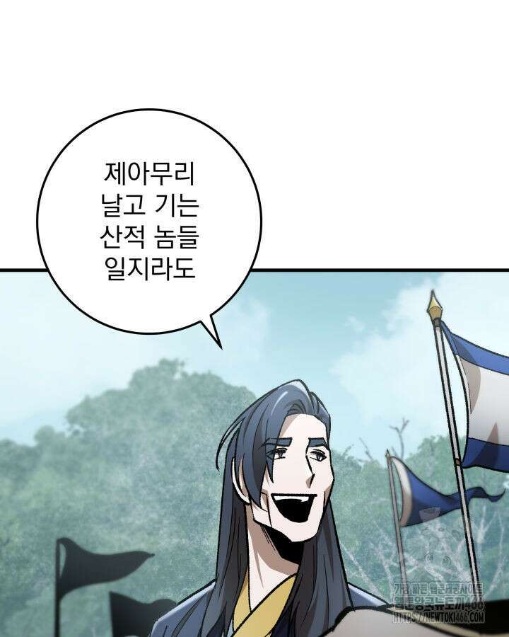 구천구검 97화 28