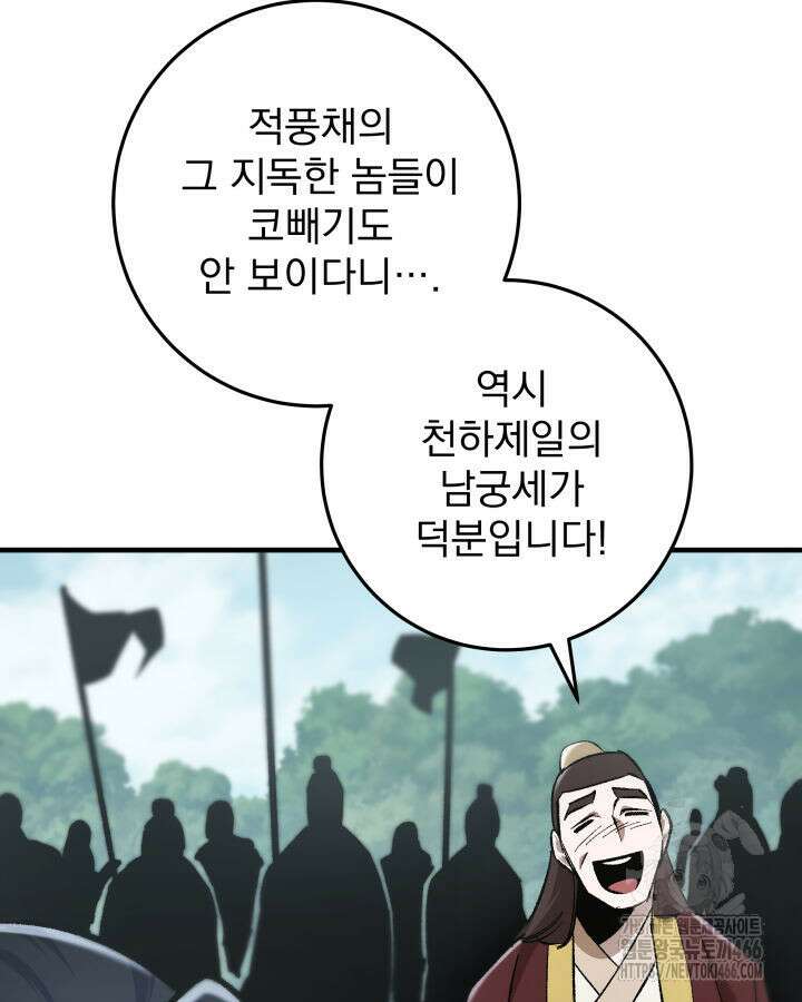 구천구검 97화 30