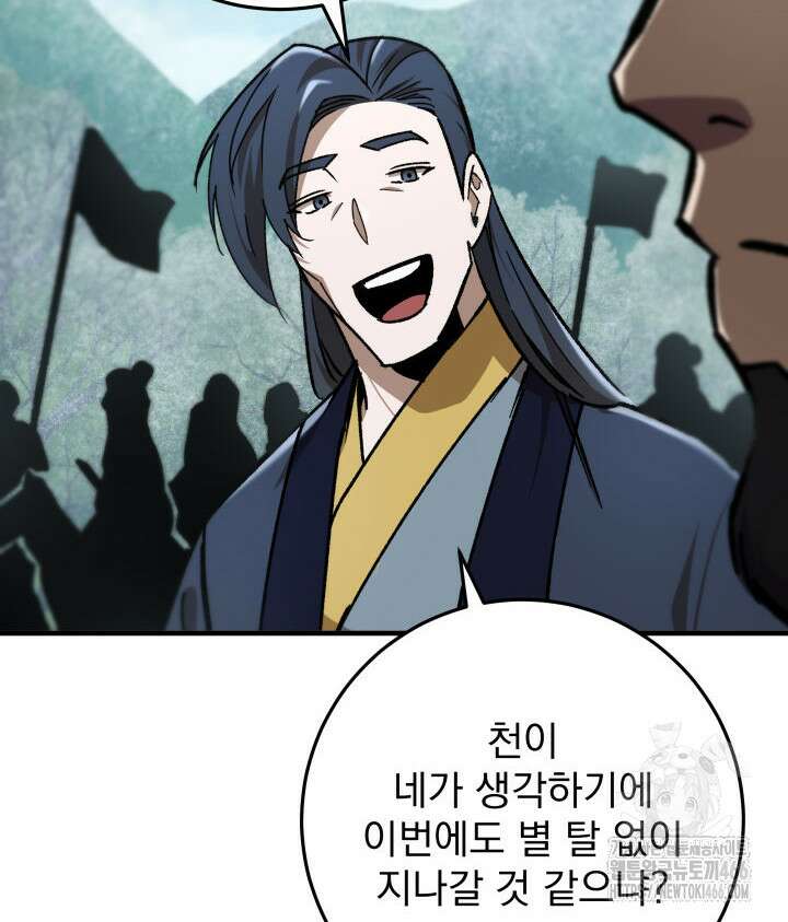 구천구검 97화 33