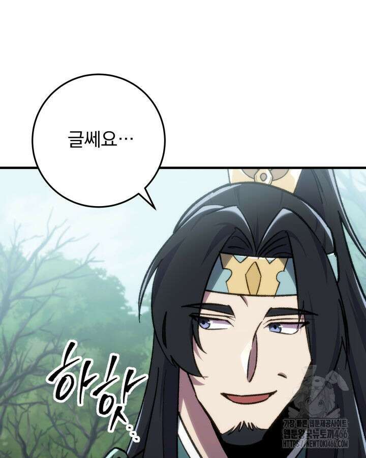 구천구검 97화 35