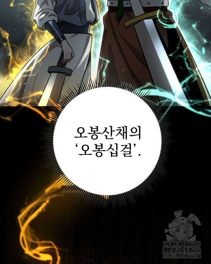 구천구검 97화 38