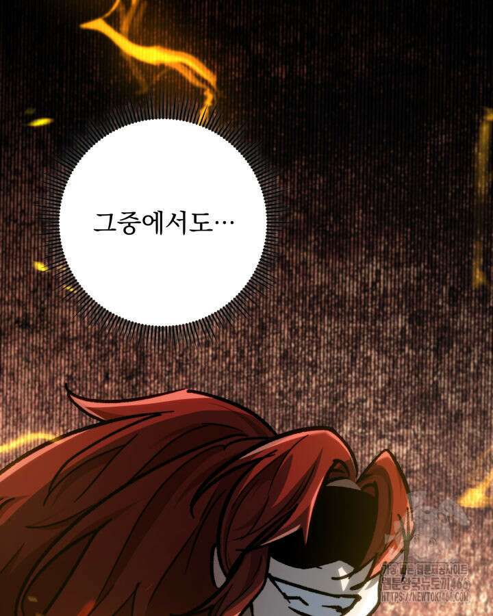 구천구검 97화 39
