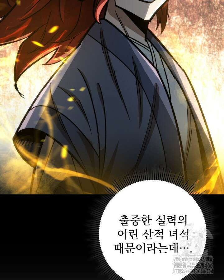구천구검 97화 40