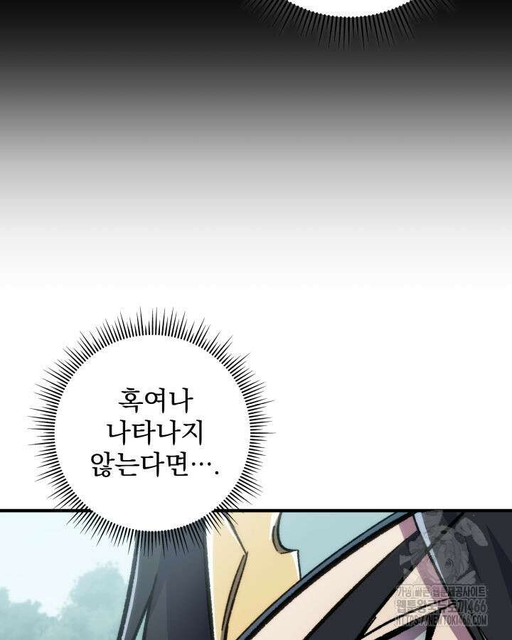 구천구검 97화 41