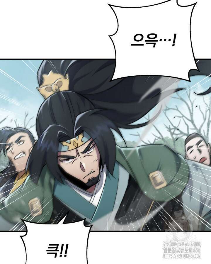 구천구검 97화 48