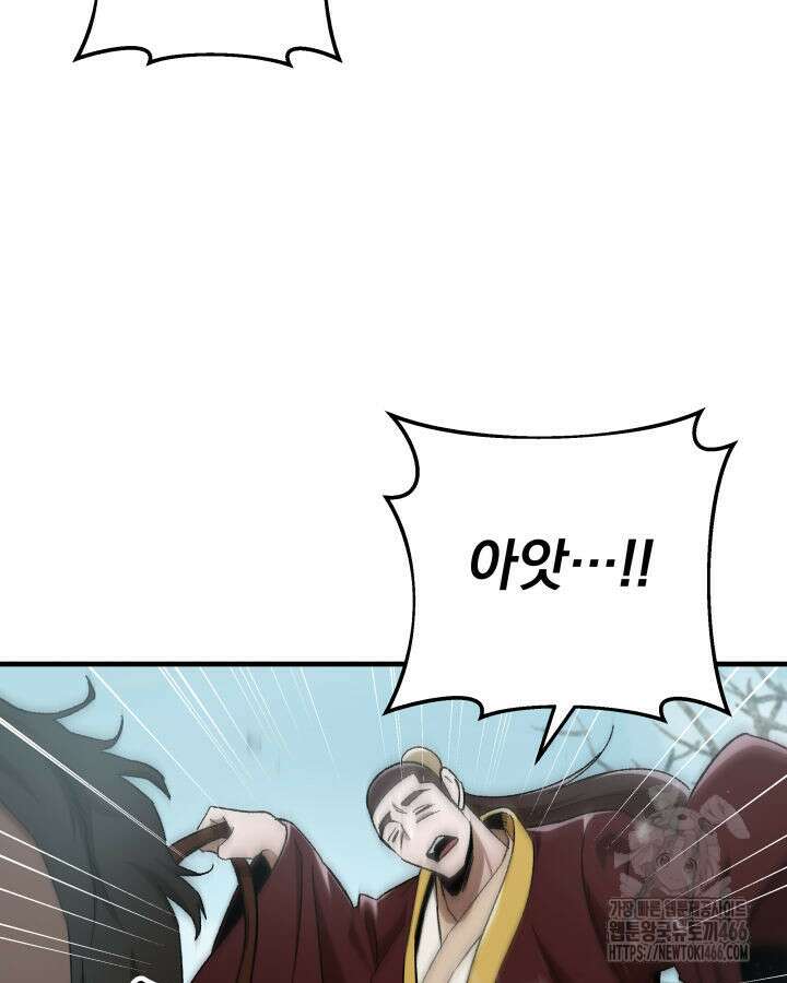 구천구검 97화 49