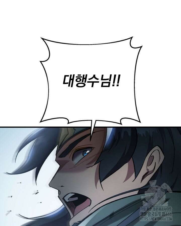 구천구검 97화 51