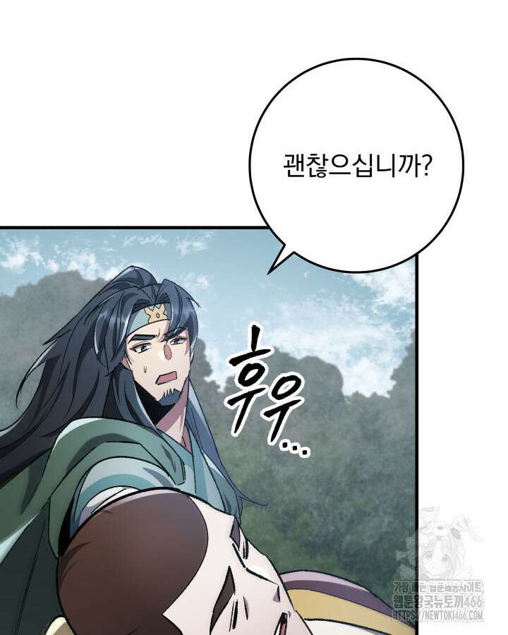 구천구검 97화 56