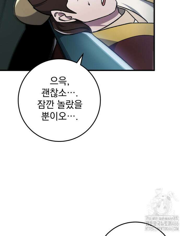 구천구검 97화 57